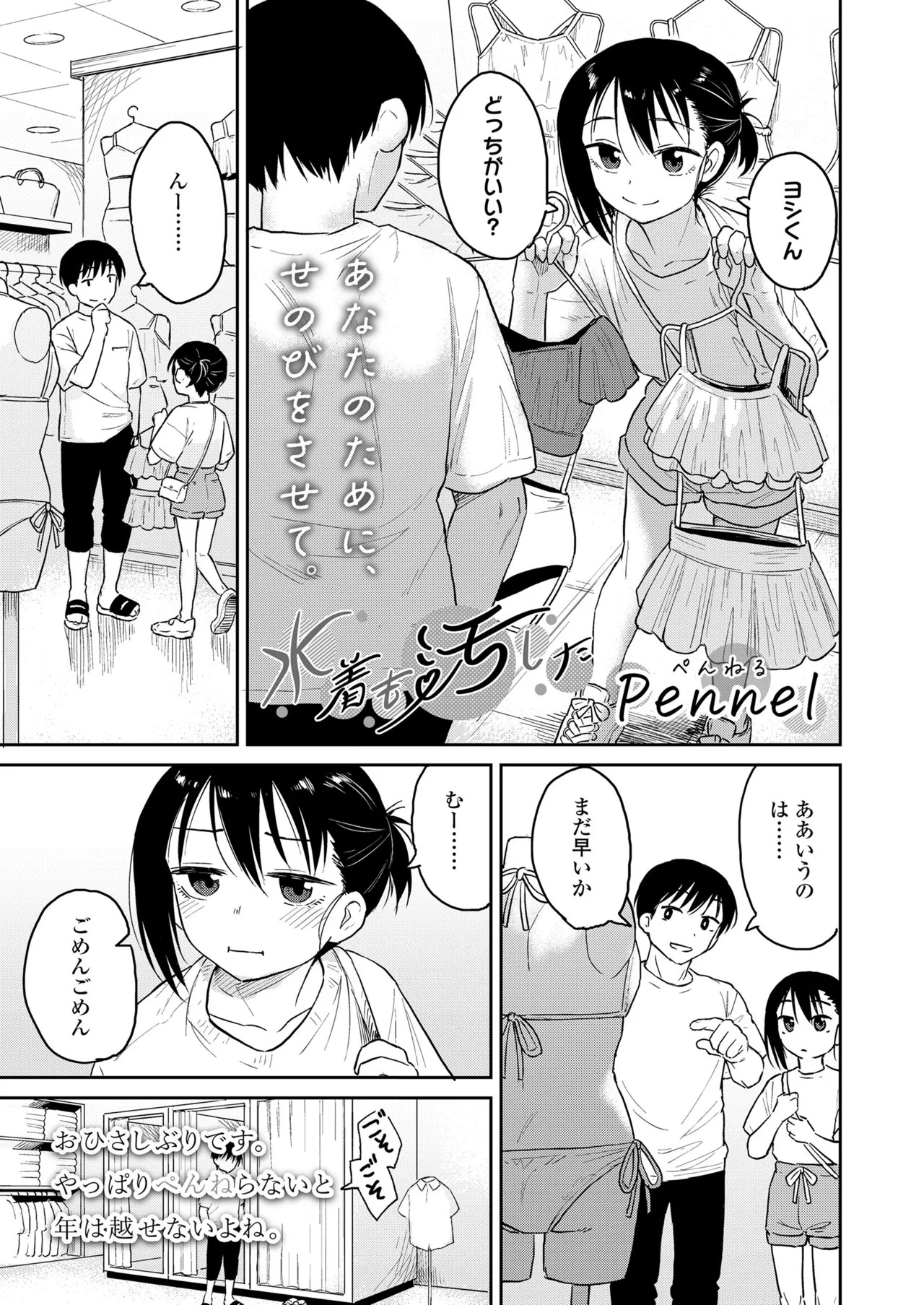 Page 137
