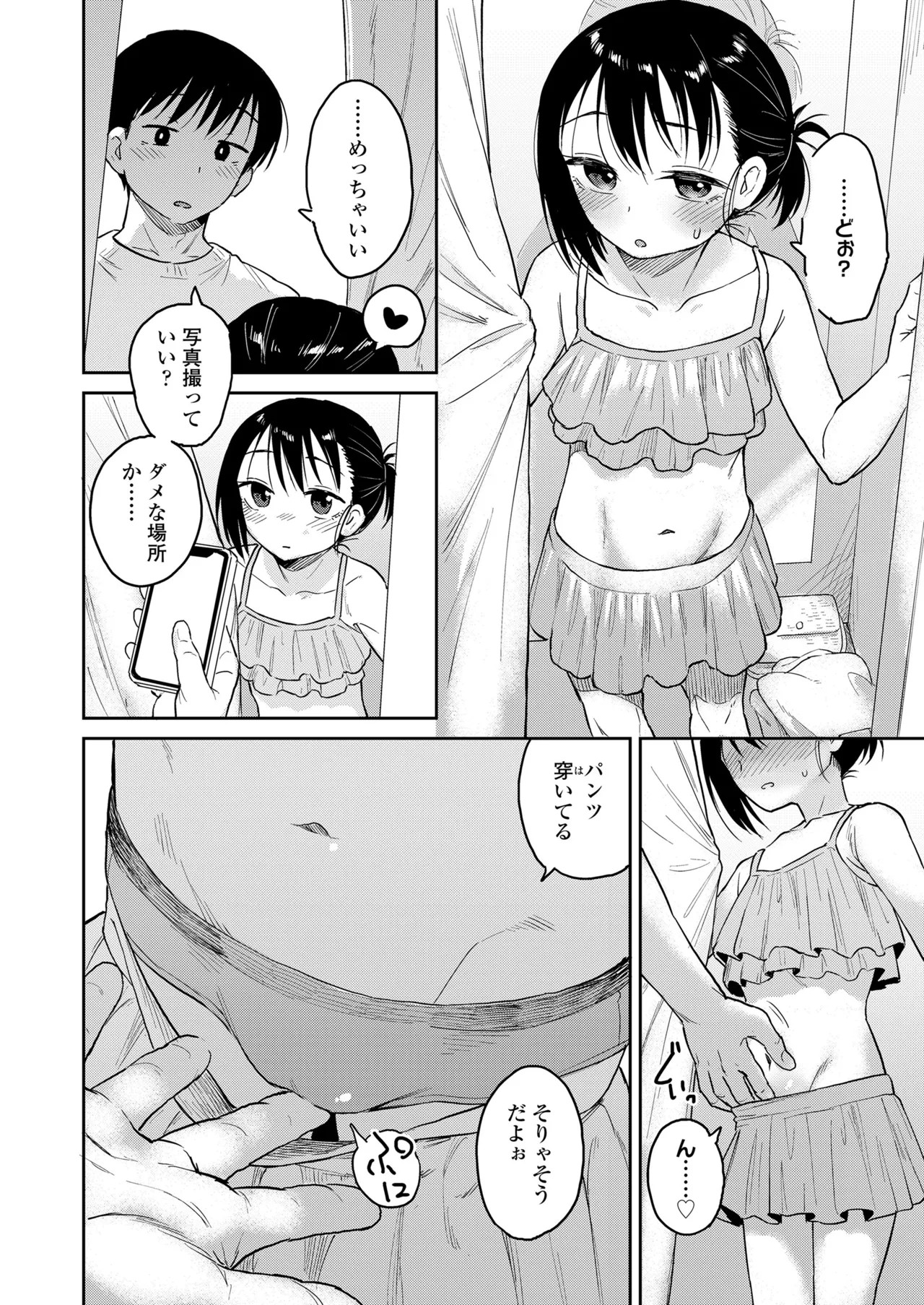 Page 138