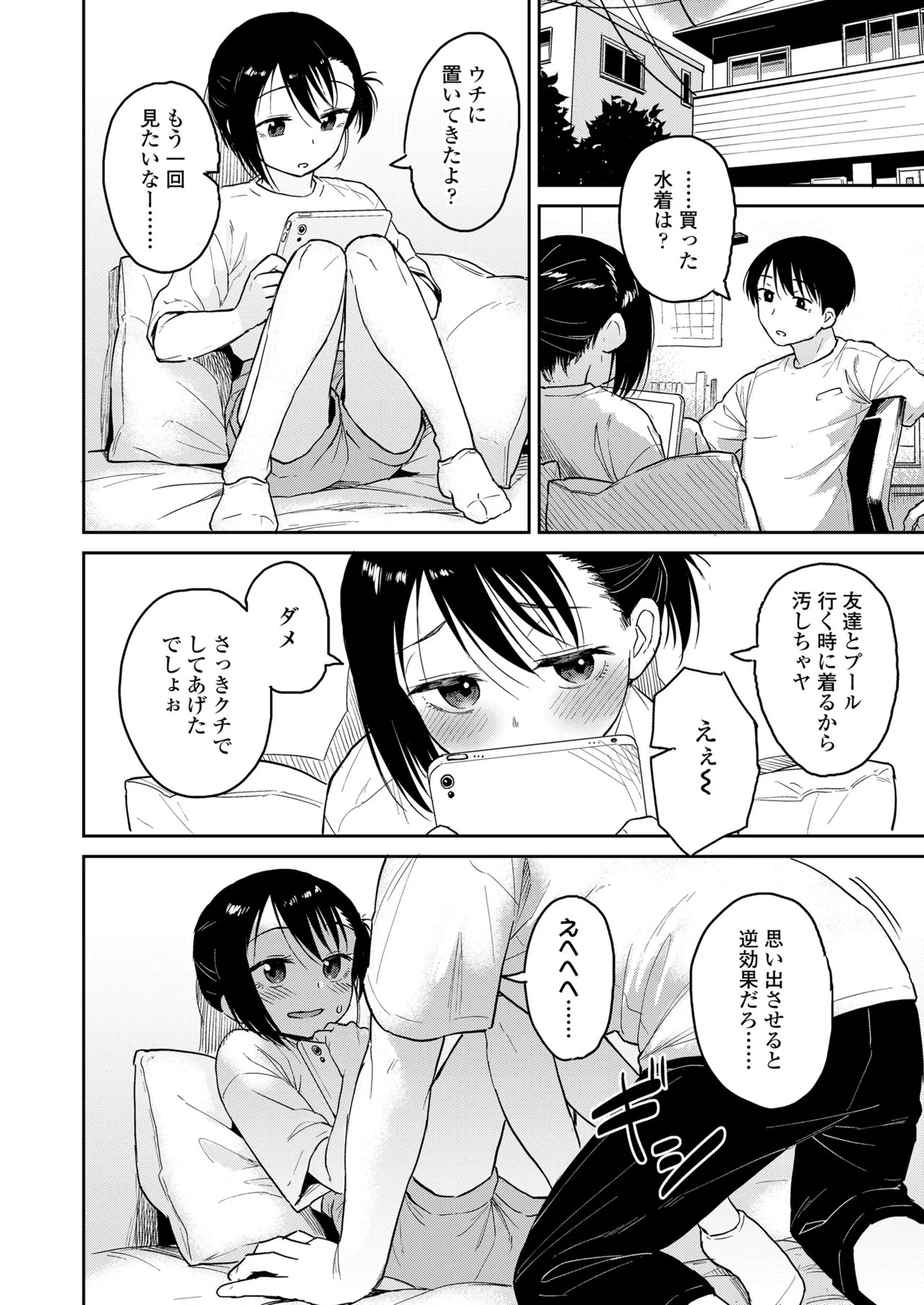 Page 142