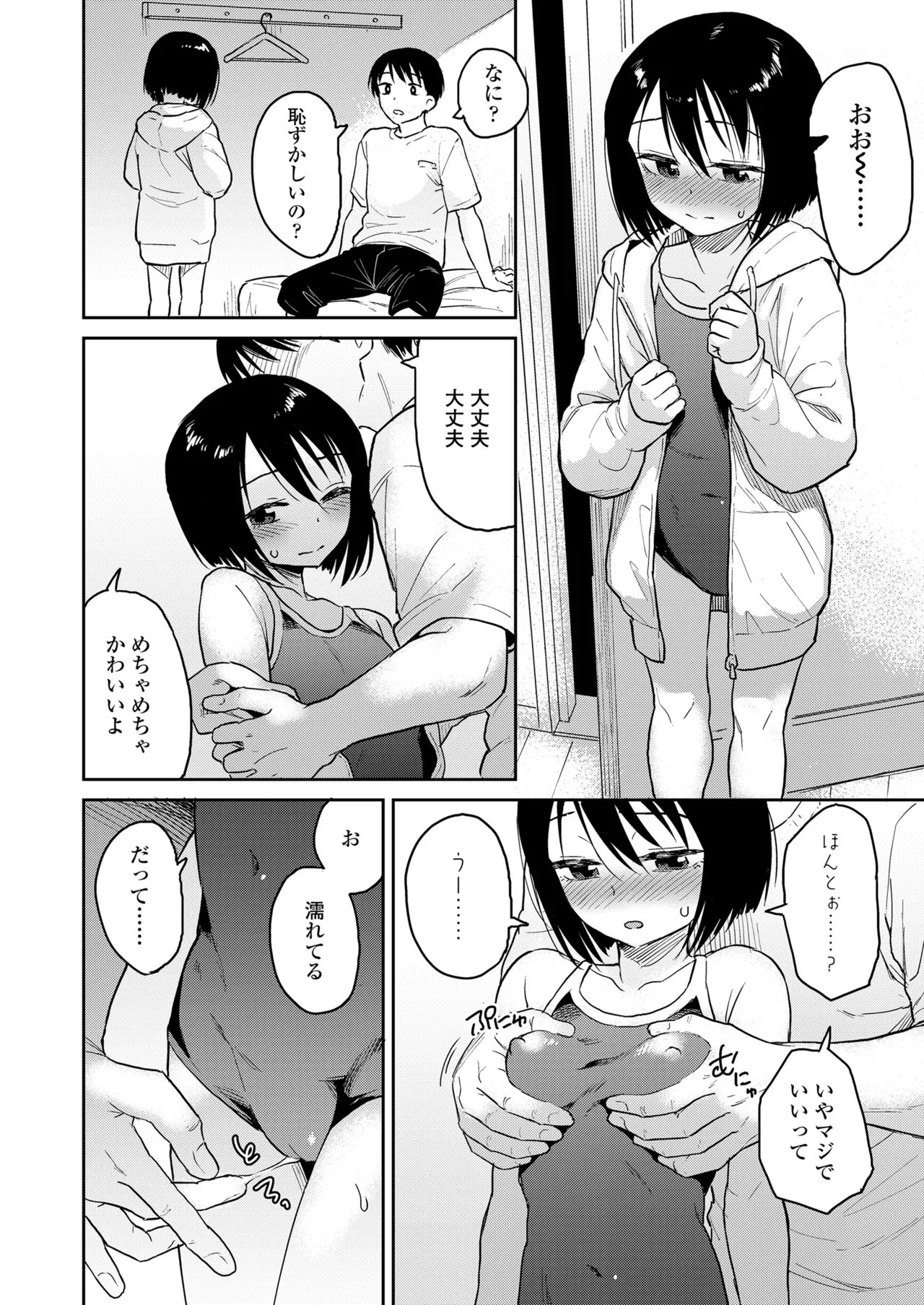 Page 144