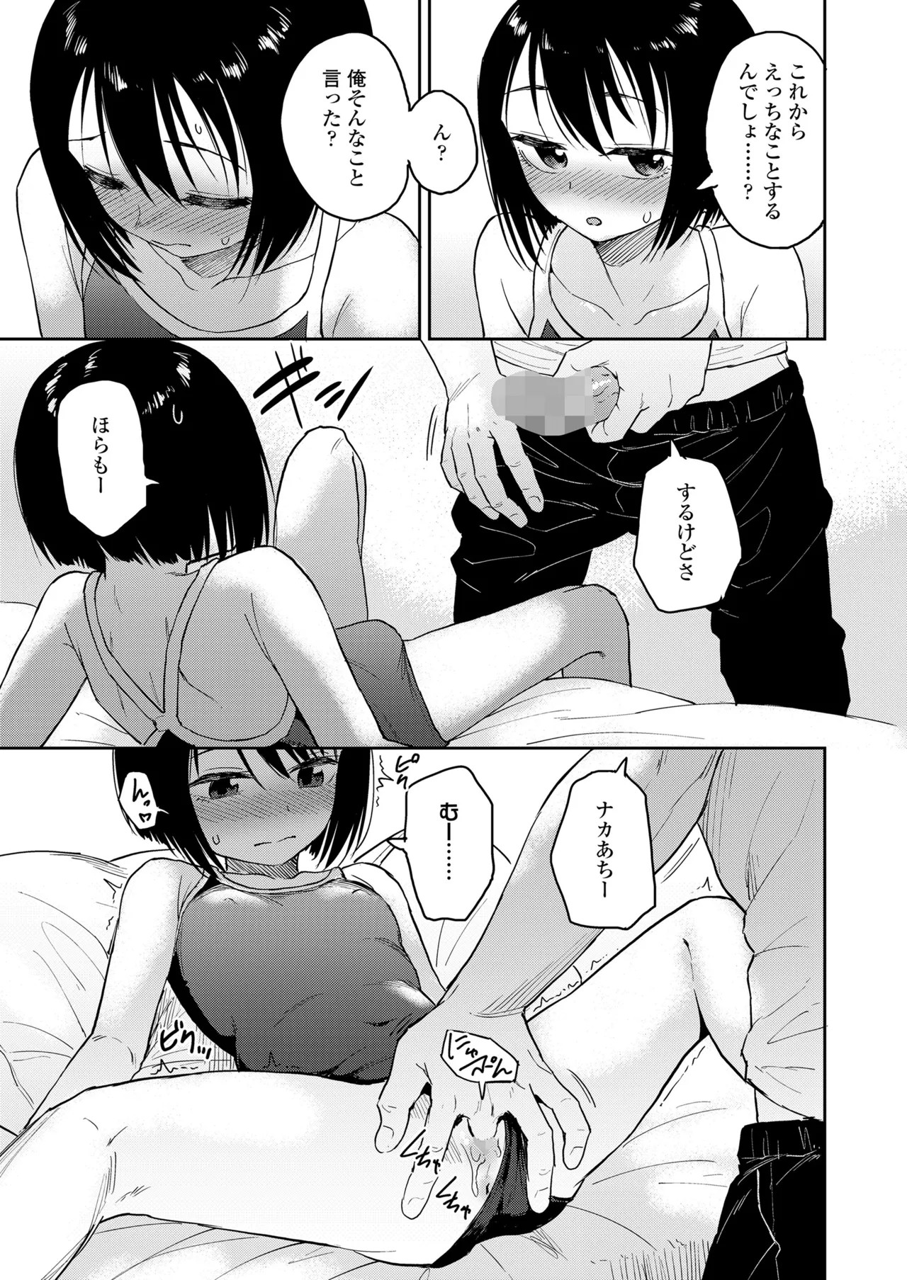 Page 145
