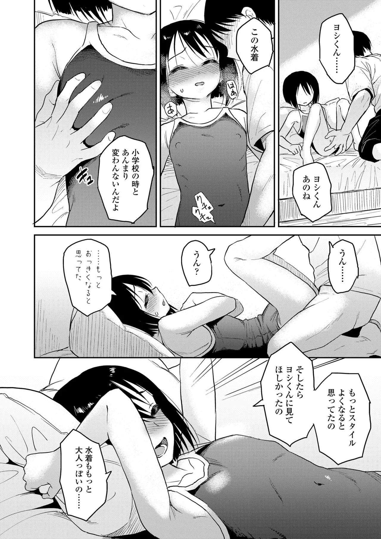 Page 146