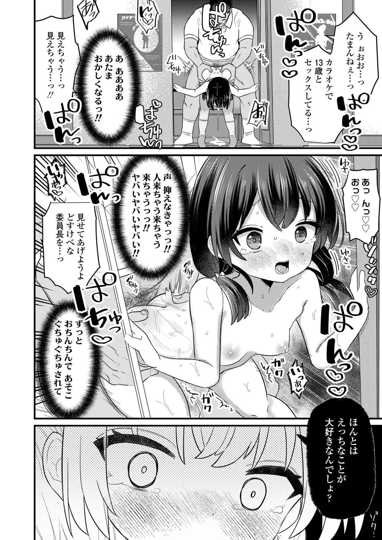 Page 176