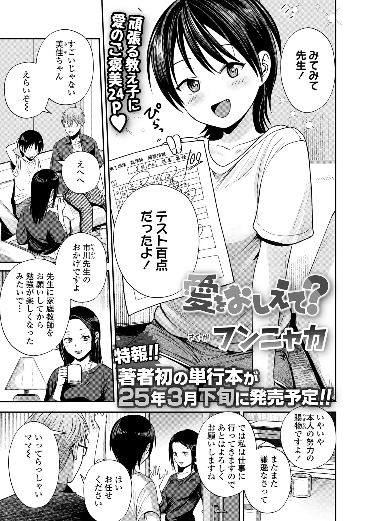 Page 181