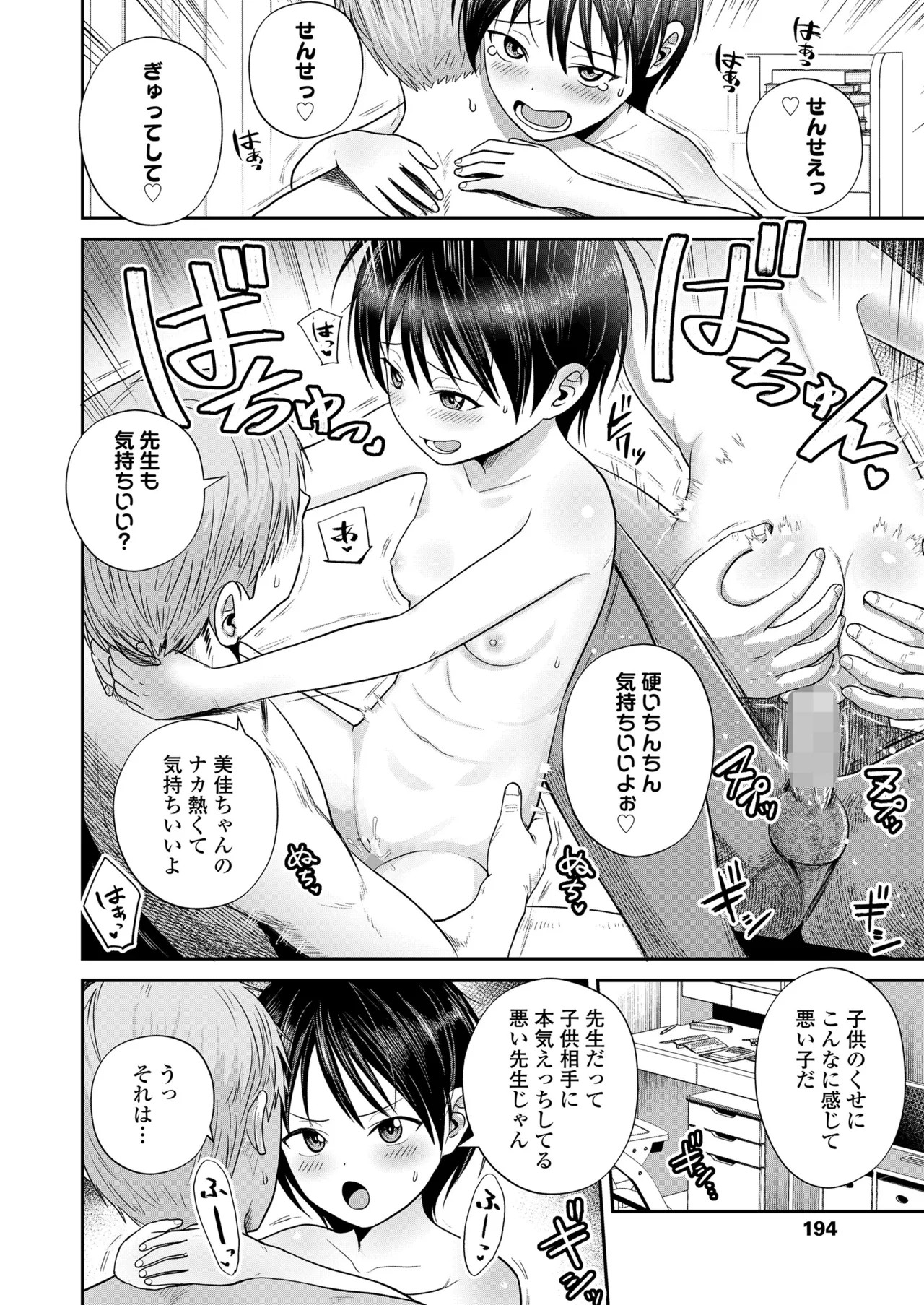 Page 194