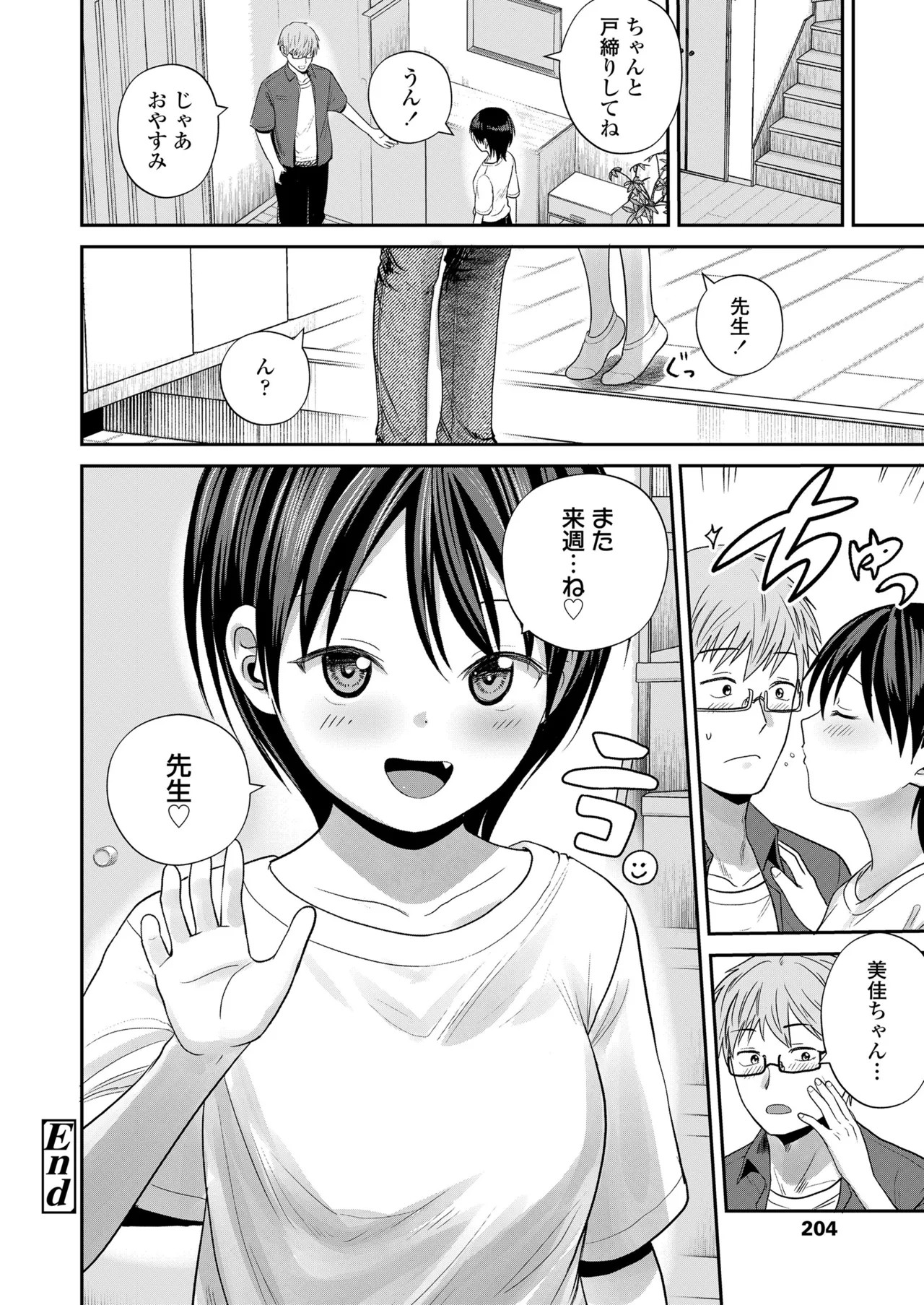 Page 204