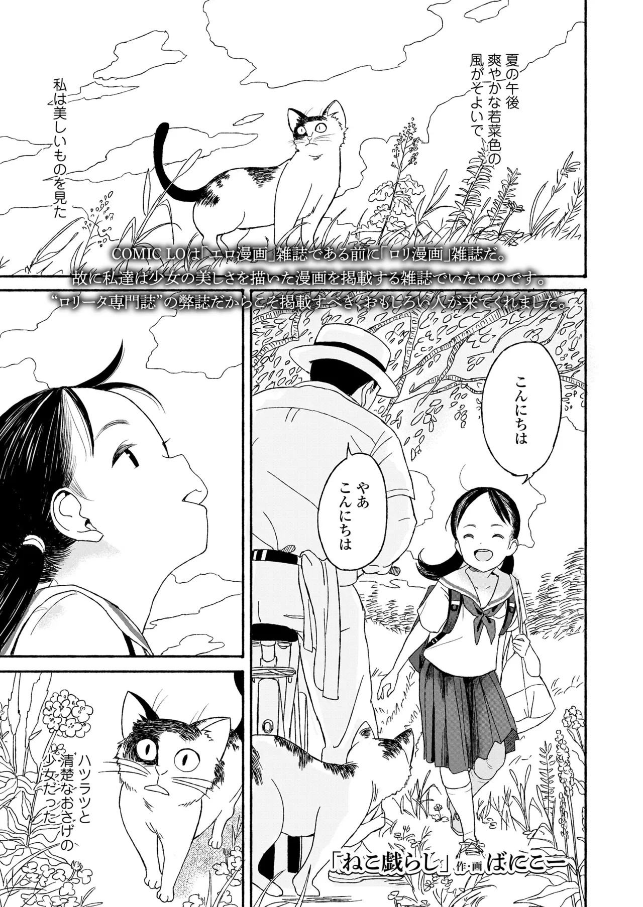 Page 233