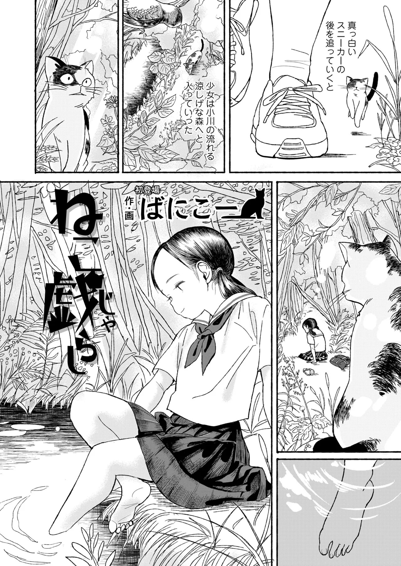 Page 234