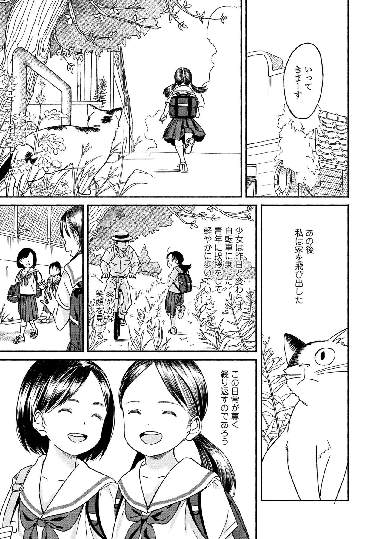 Page 251