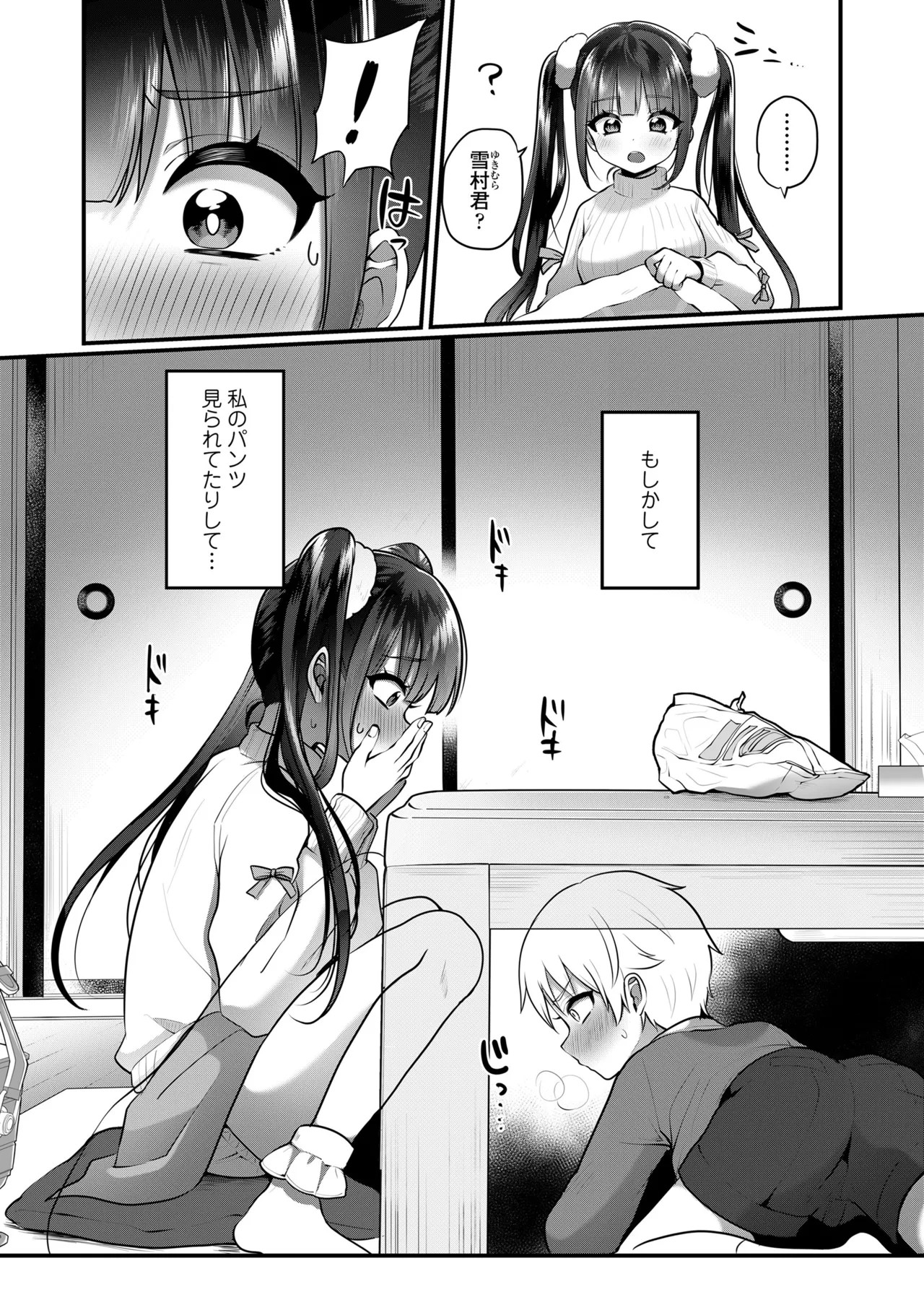 Page 256