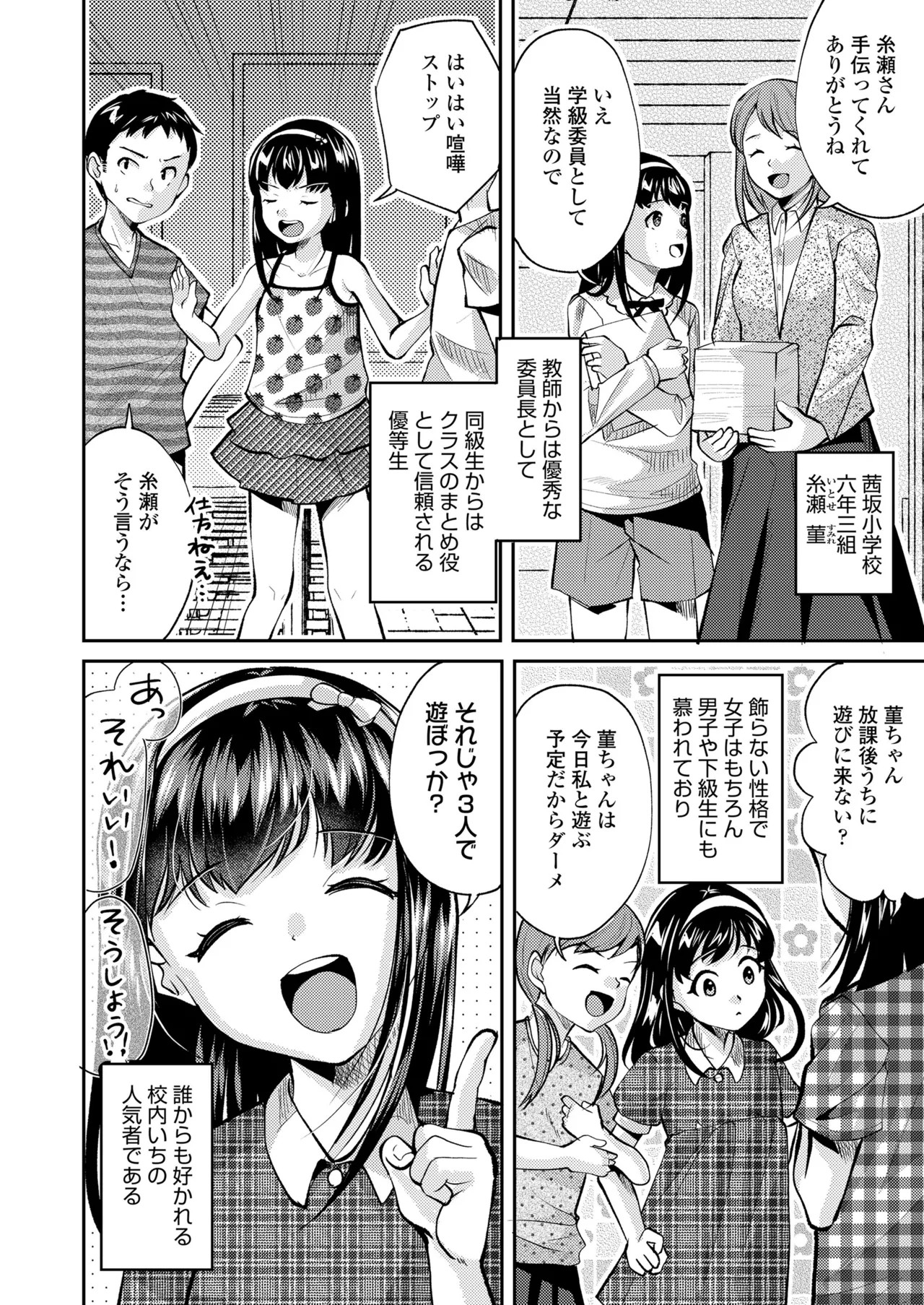 Page 308