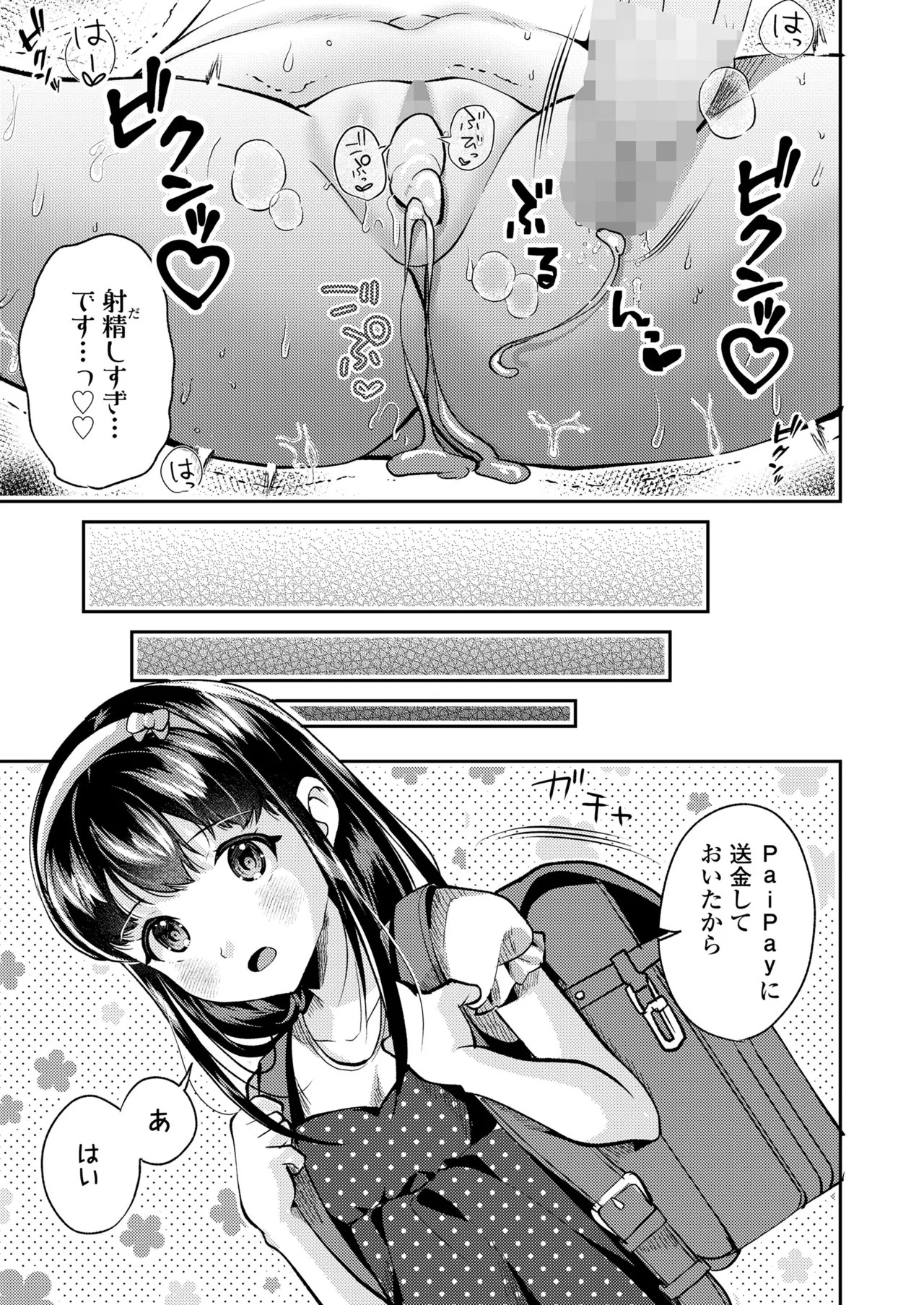 Page 331