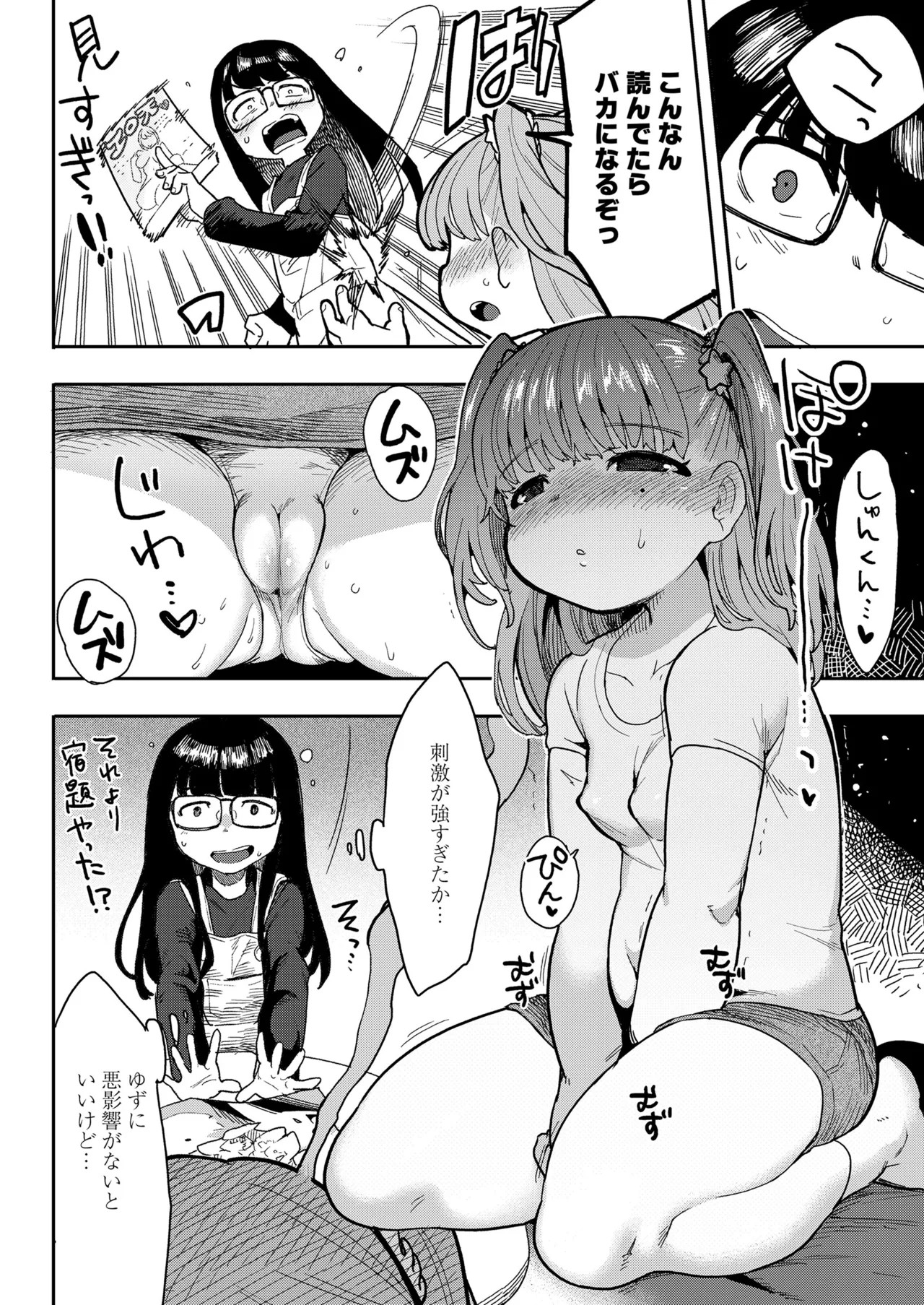 Page 338