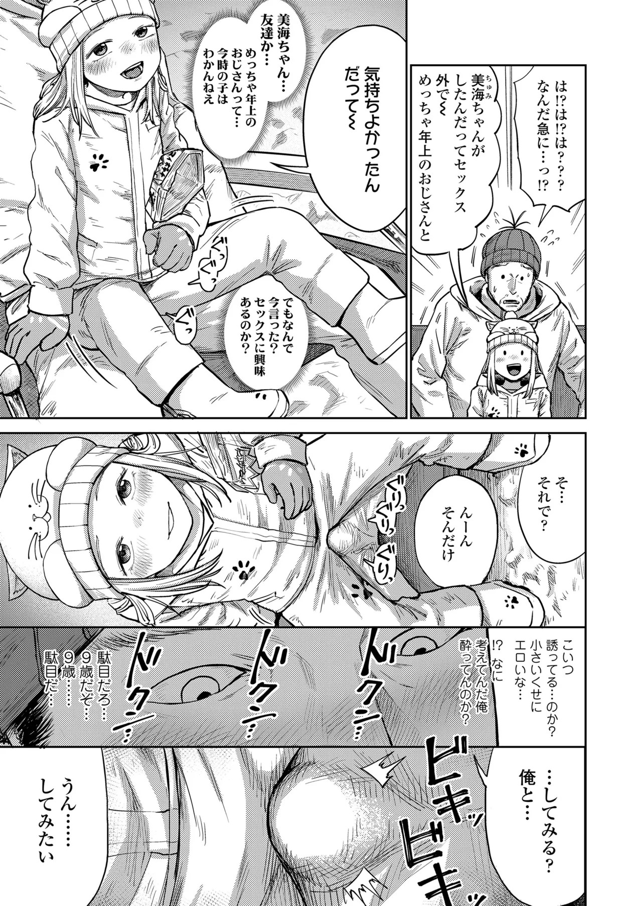 Page 391