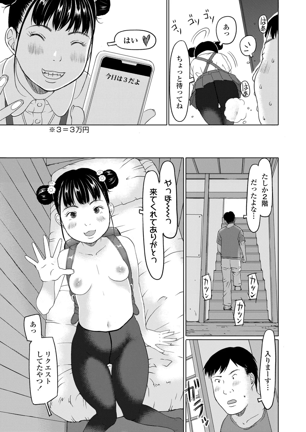Page 419