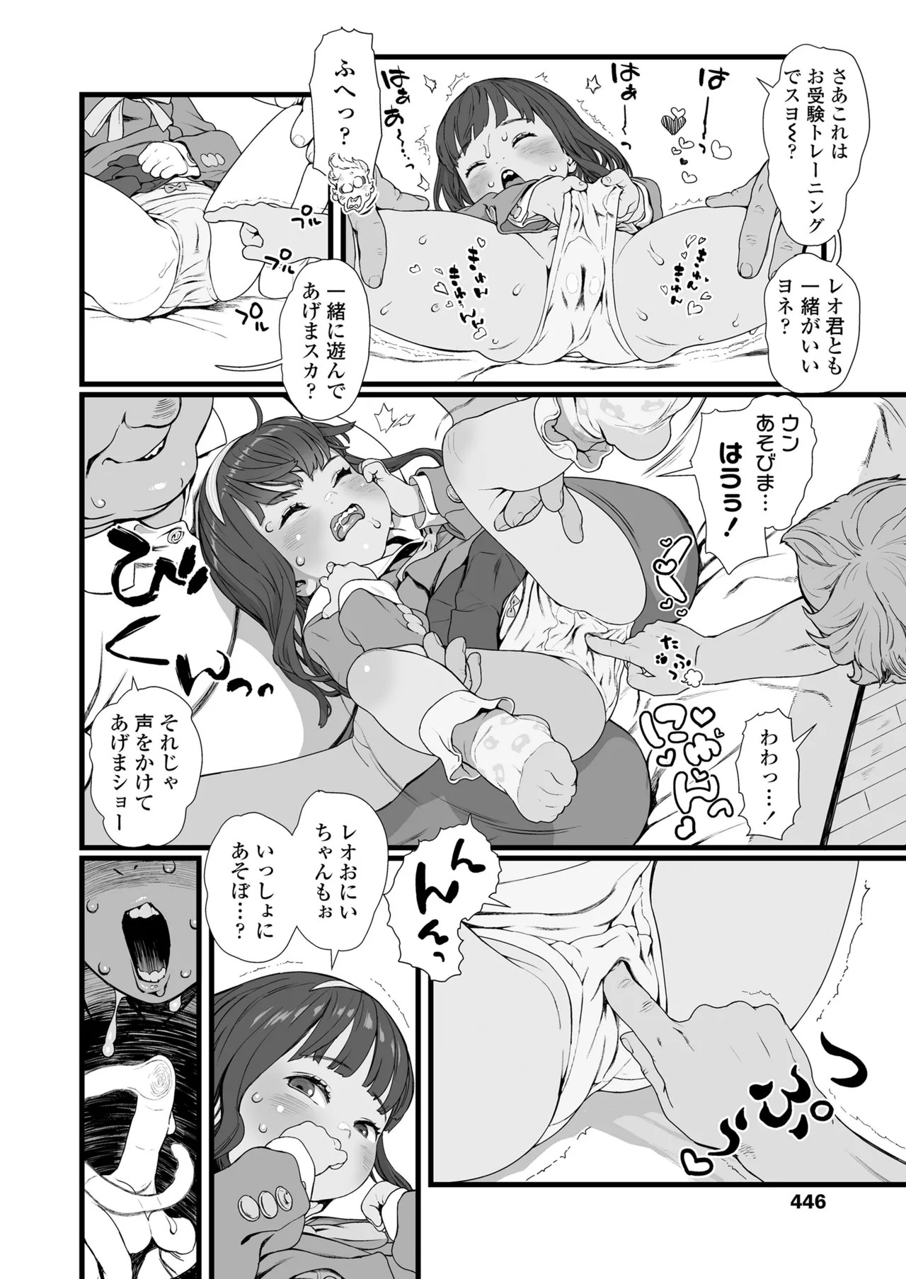 Page 446