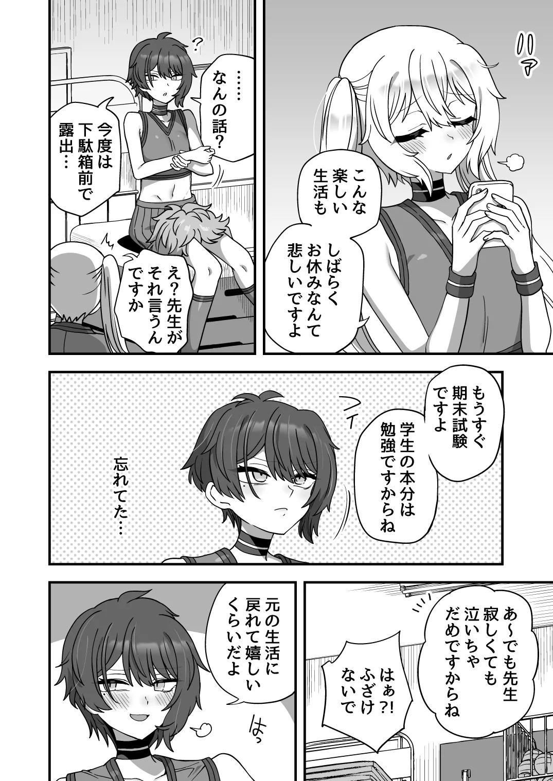 Page 39