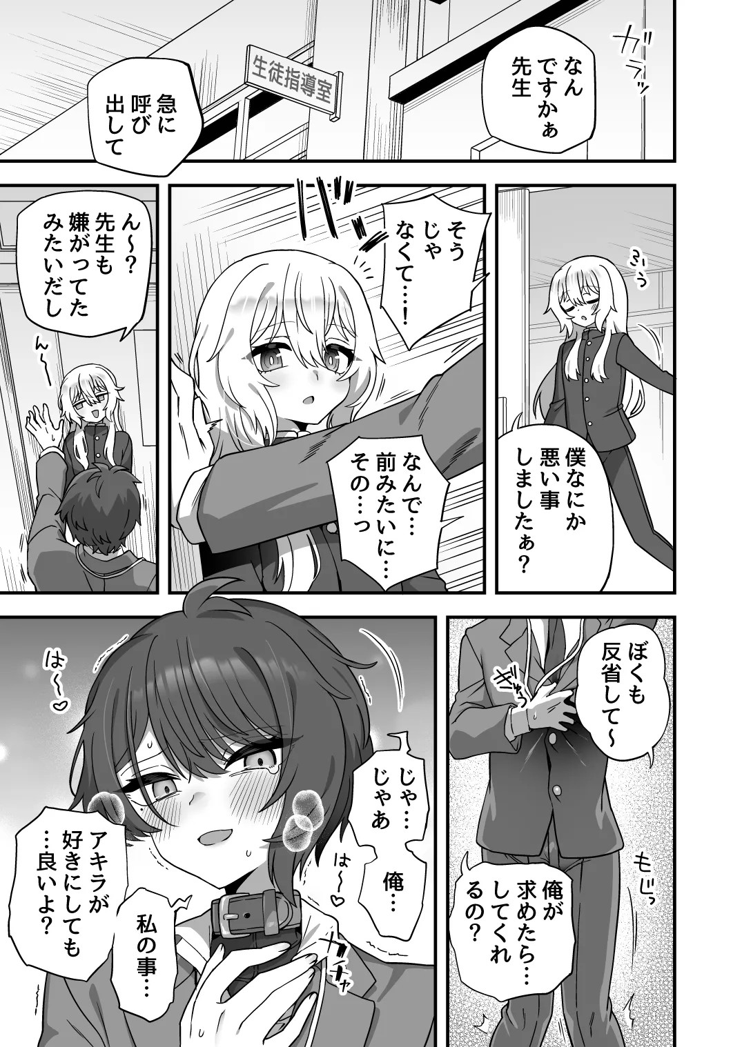 Page 44