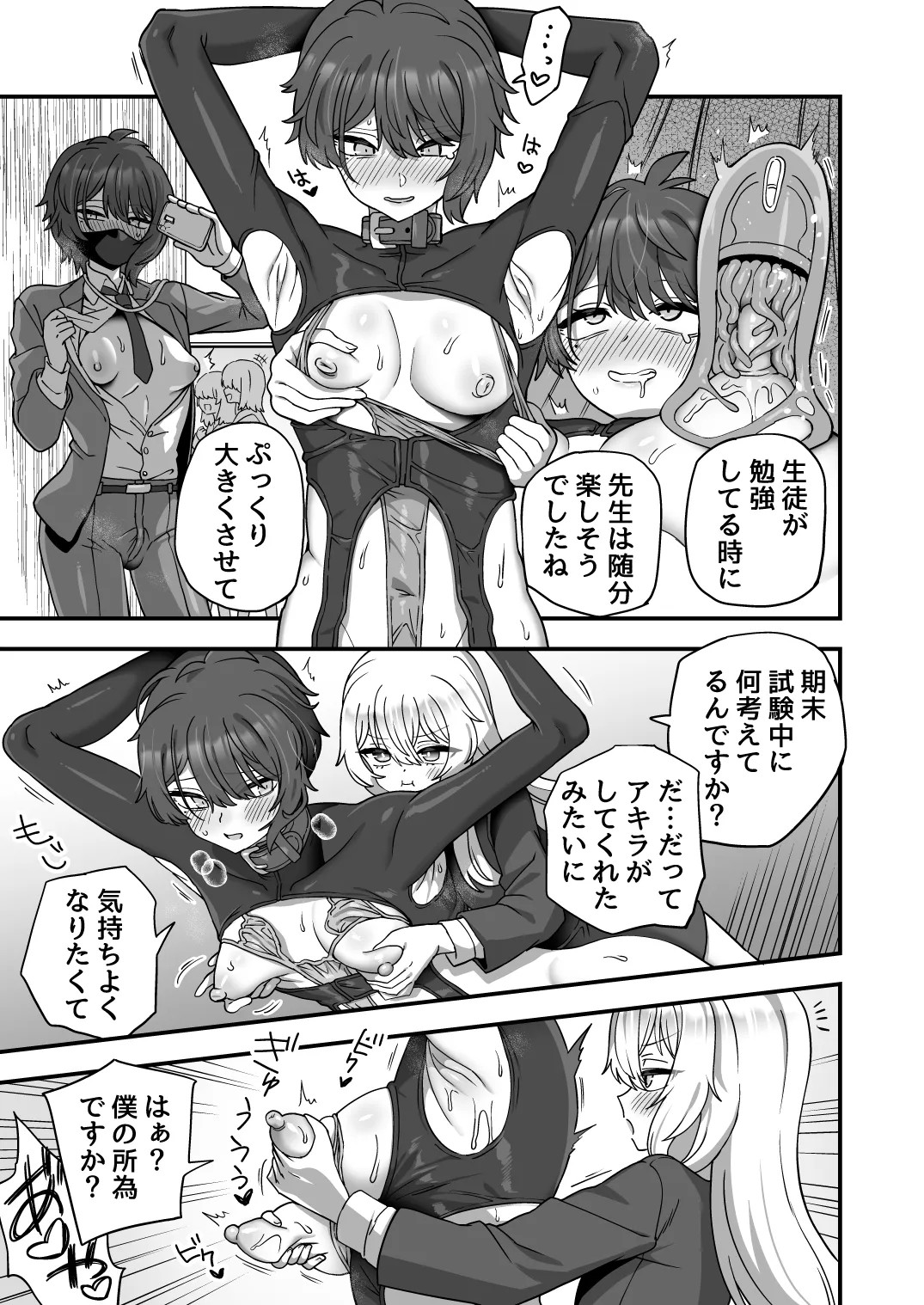 Page 50