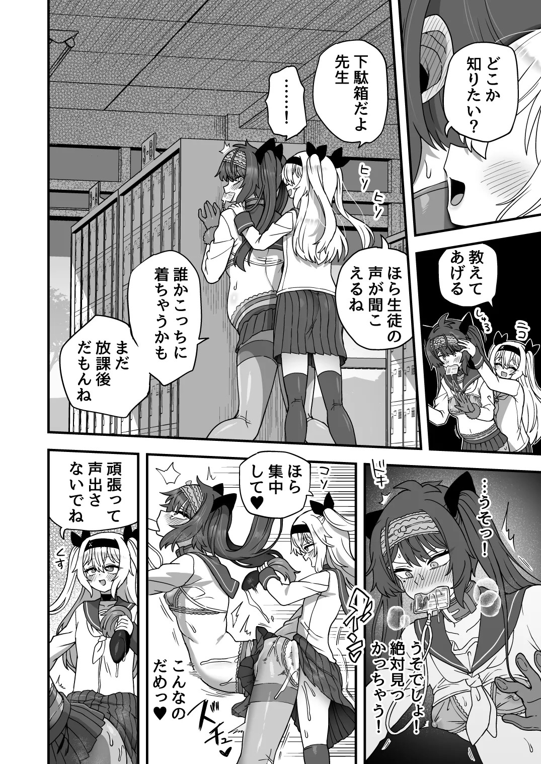 Page 57