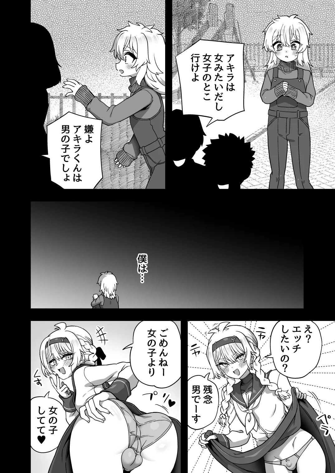 Page 69