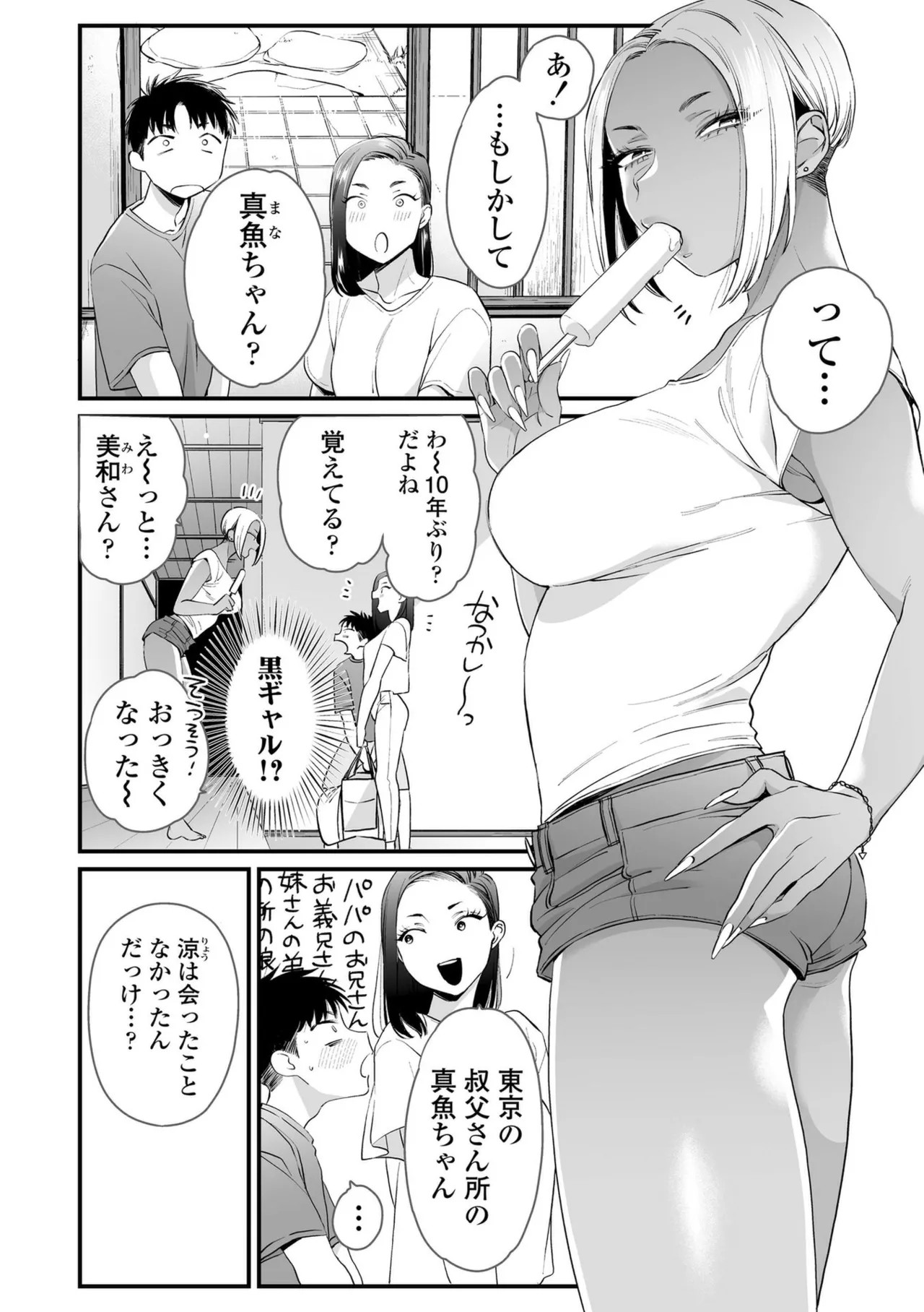 Page 138