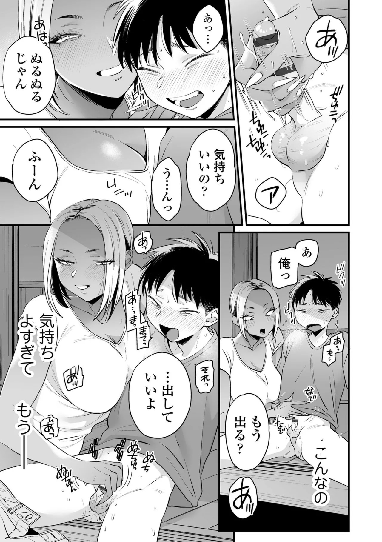 Page 143