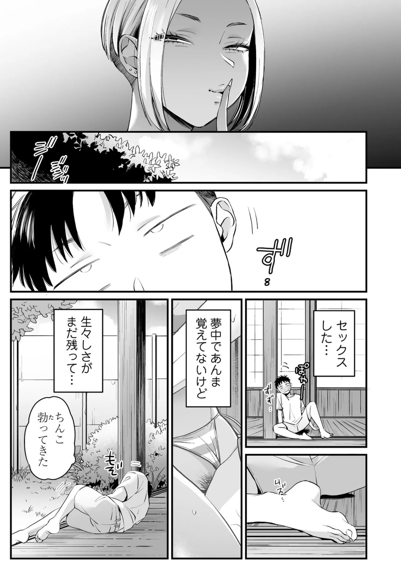 Page 167