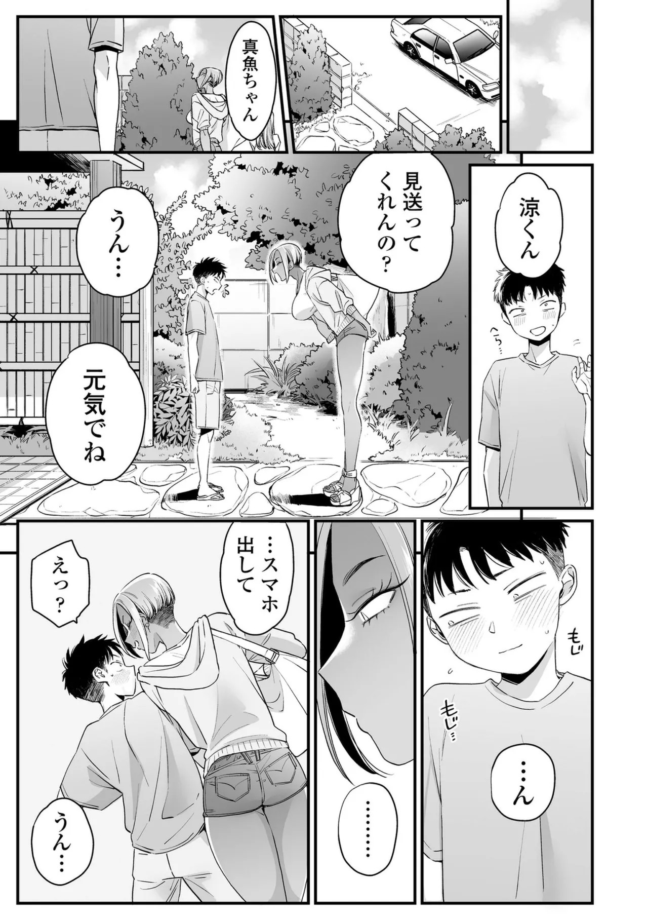 Page 195