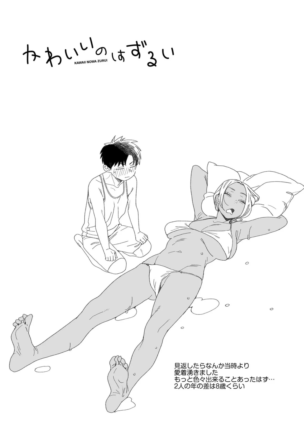Page 197