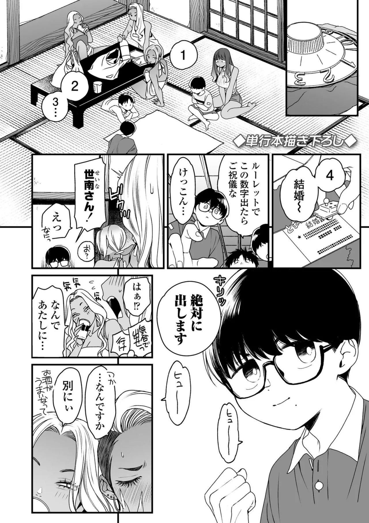 Page 198