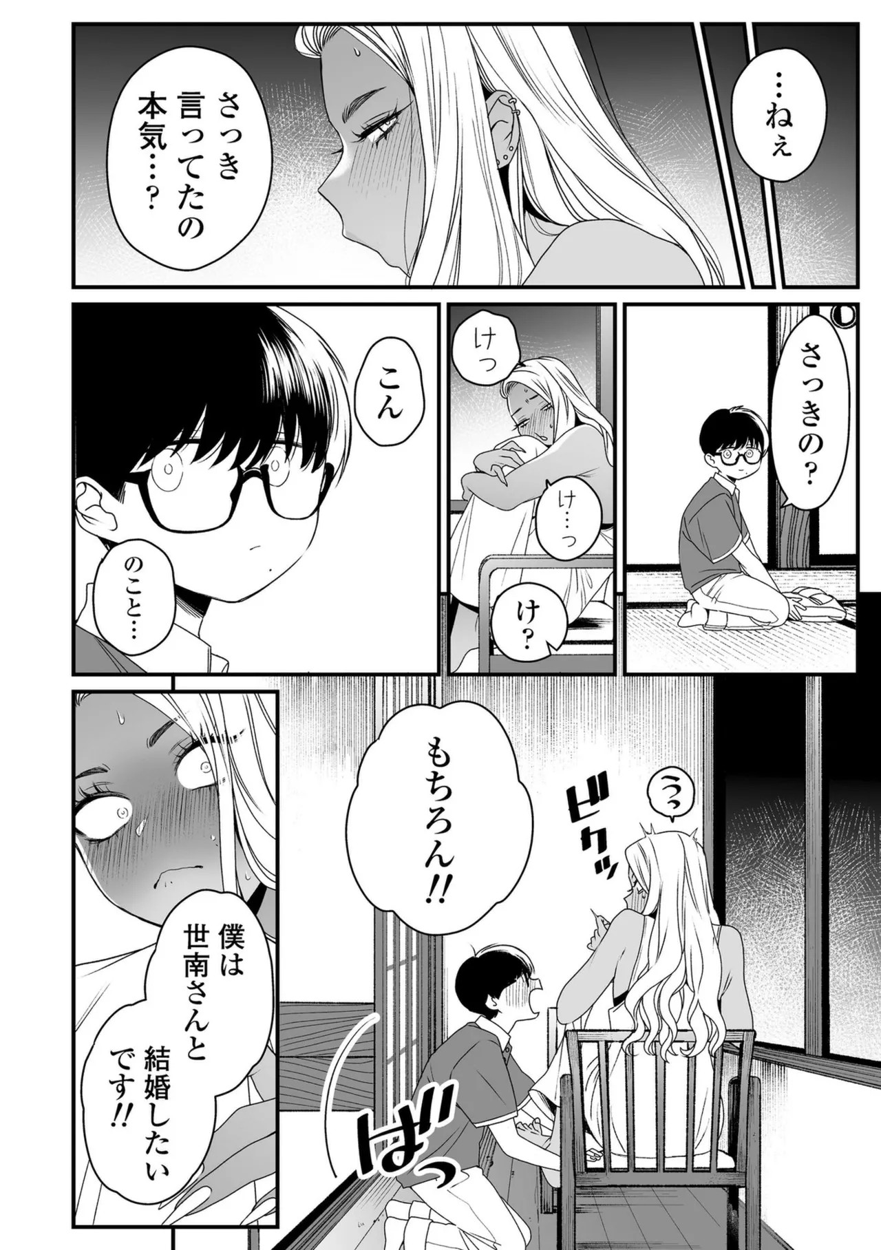 Page 206