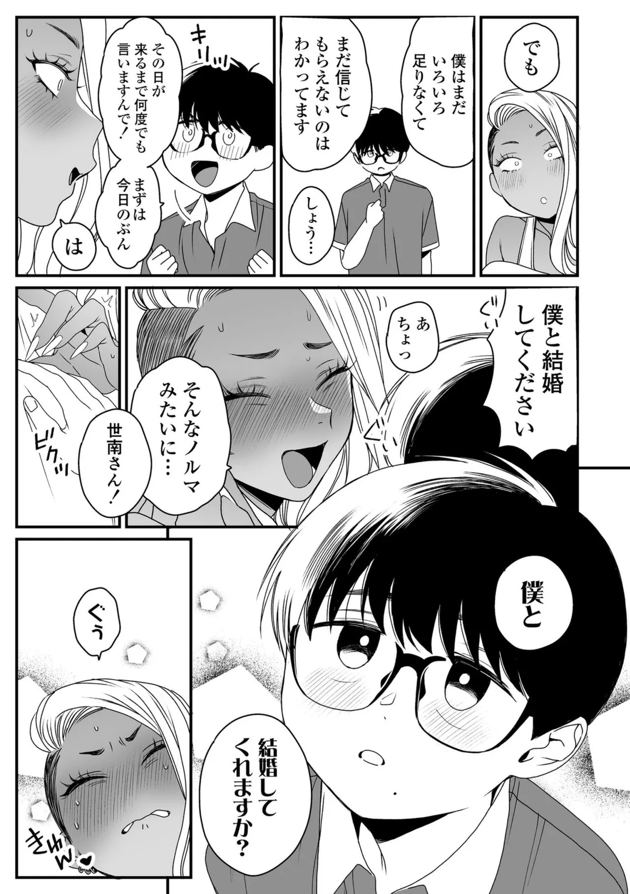 Page 207