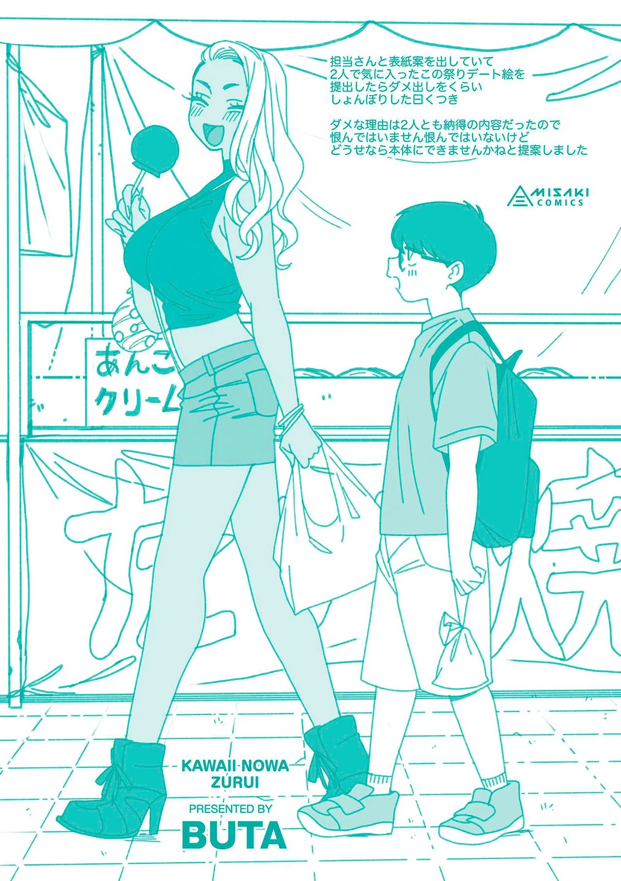 Page 212