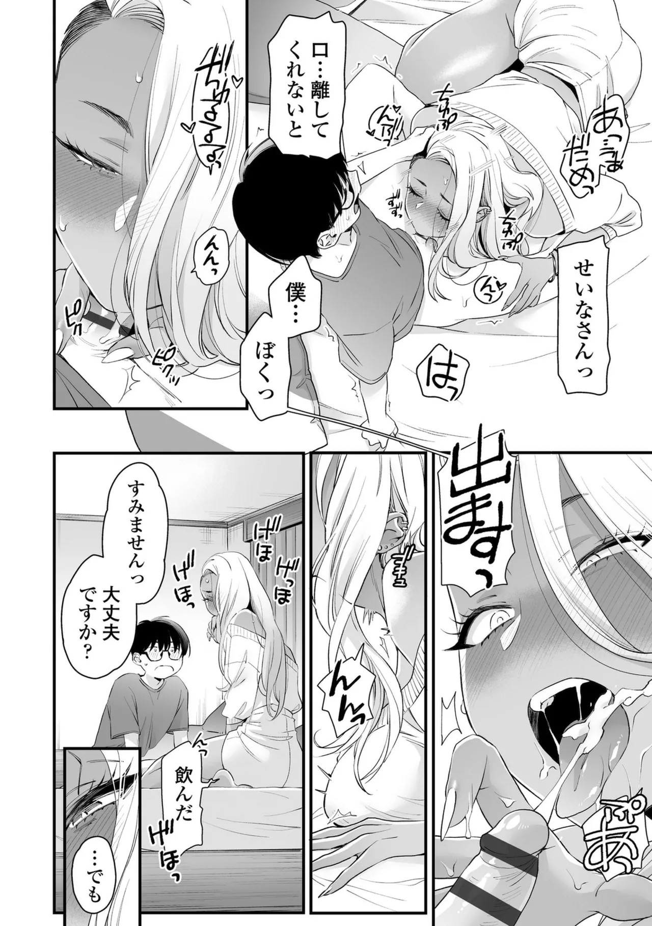 Page 52