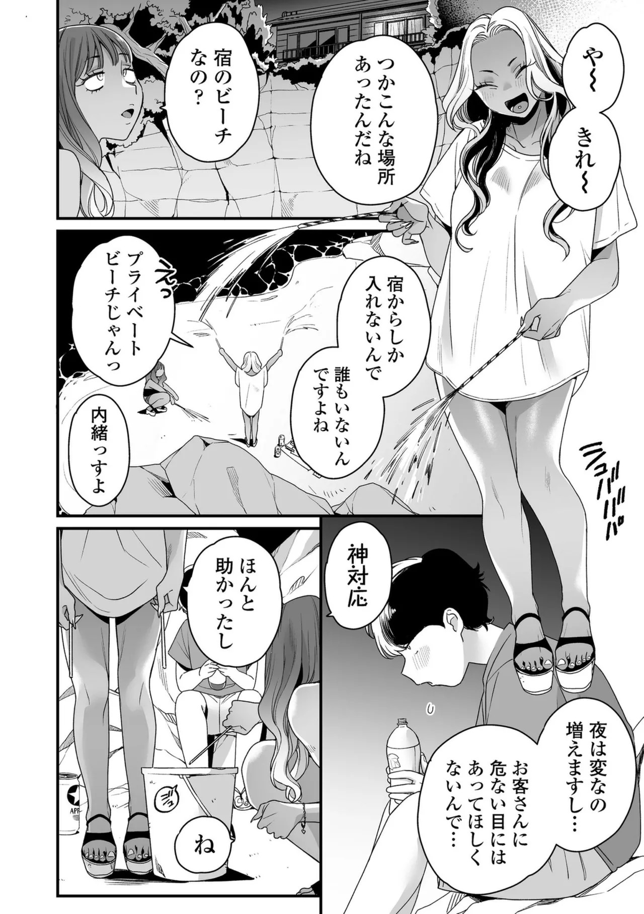 Page 74