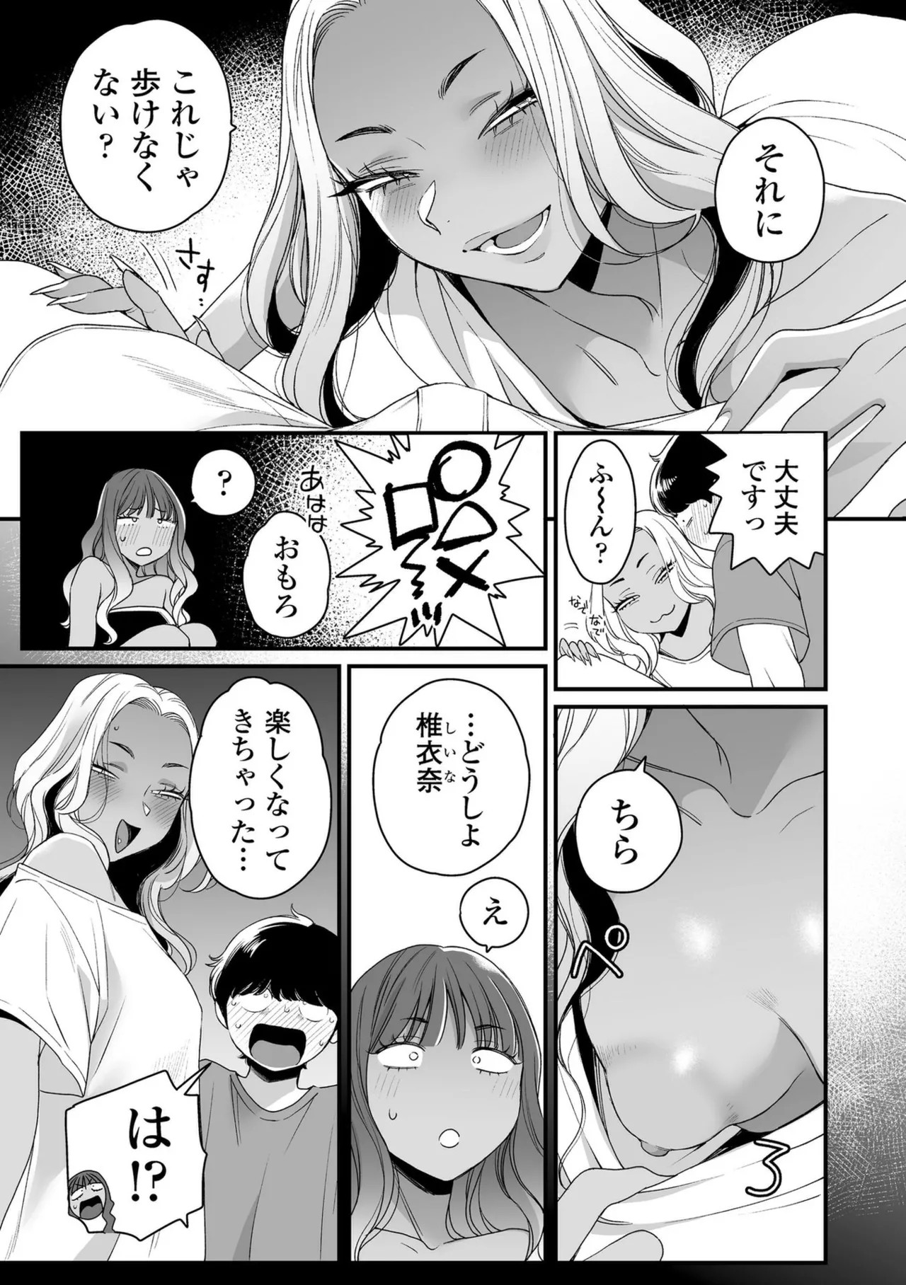 Page 77