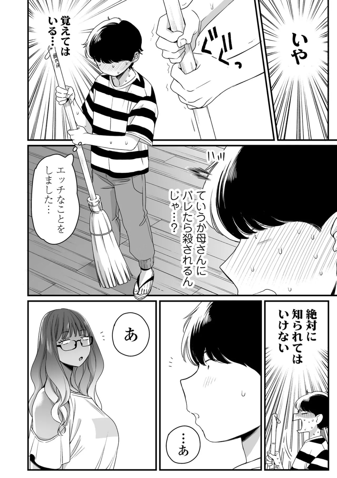 Page 80