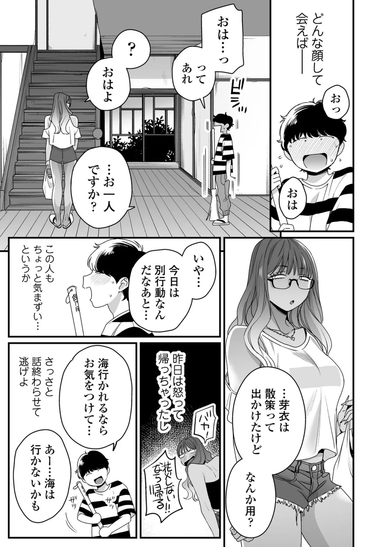 Page 81