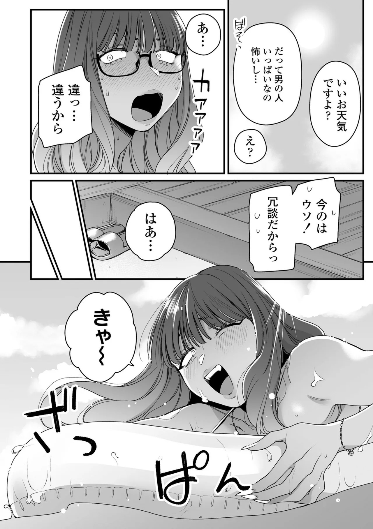 Page 82