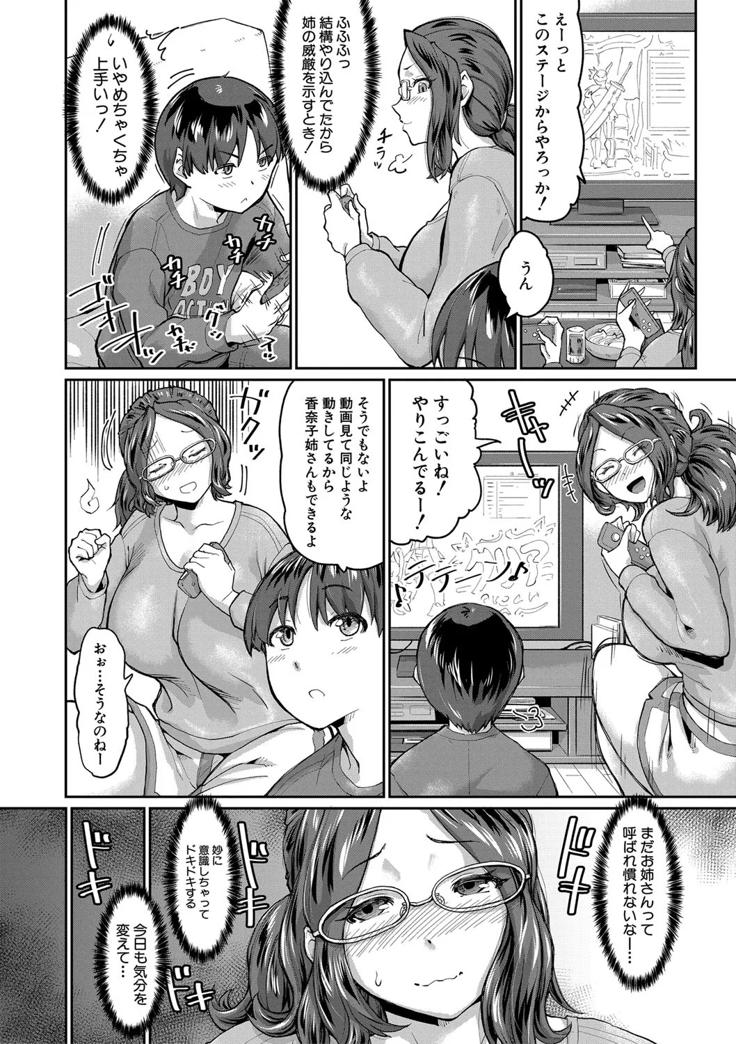 Page 107