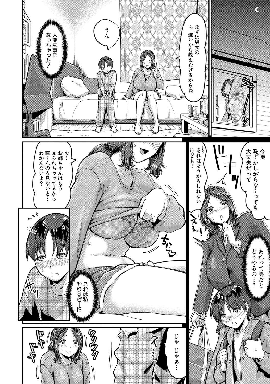 Page 111