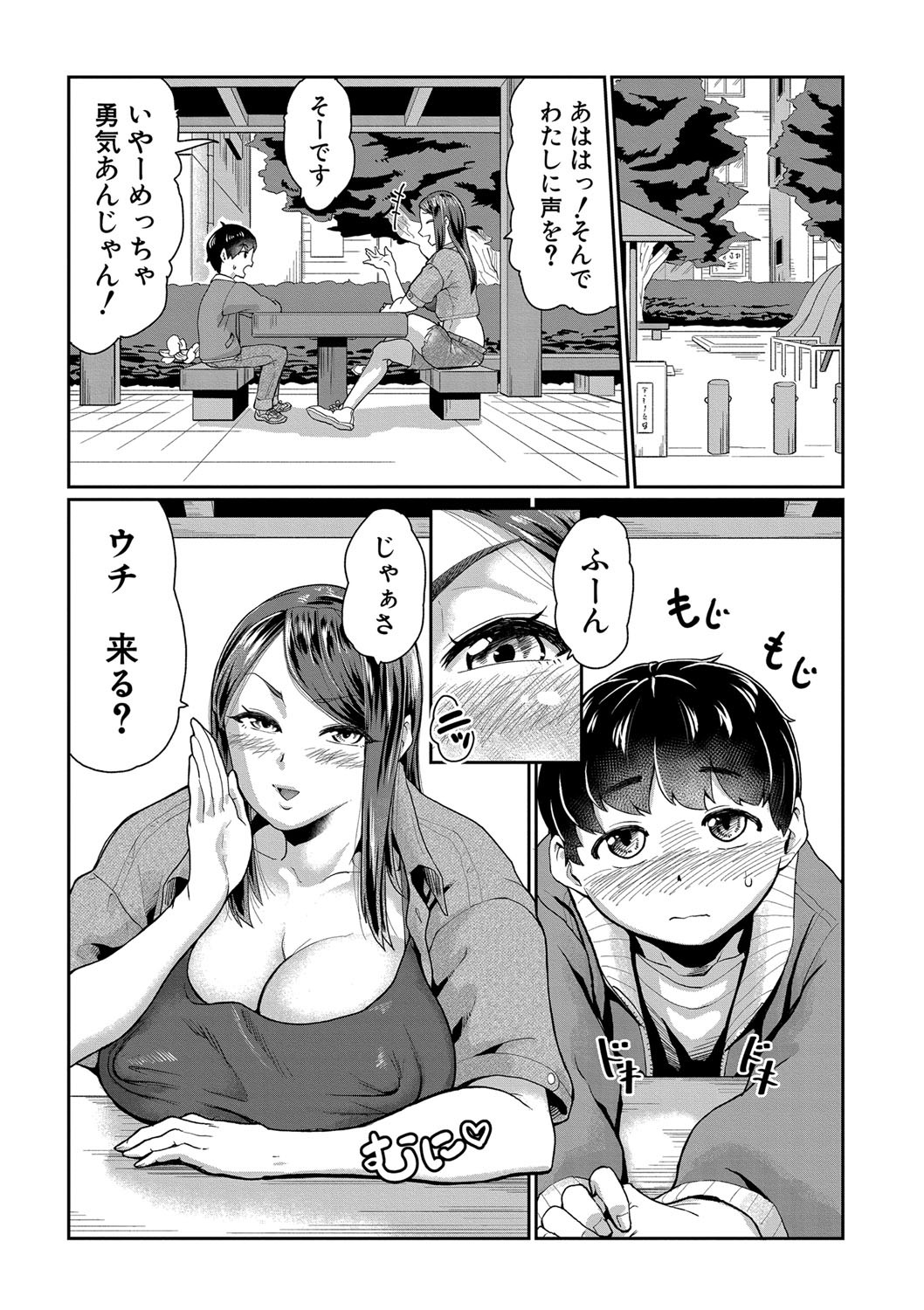 Page 138