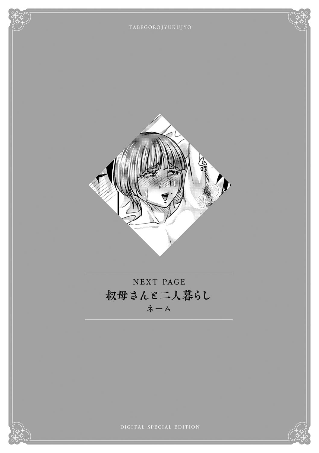 Page 231
