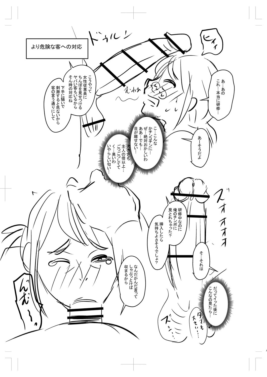 Page 332
