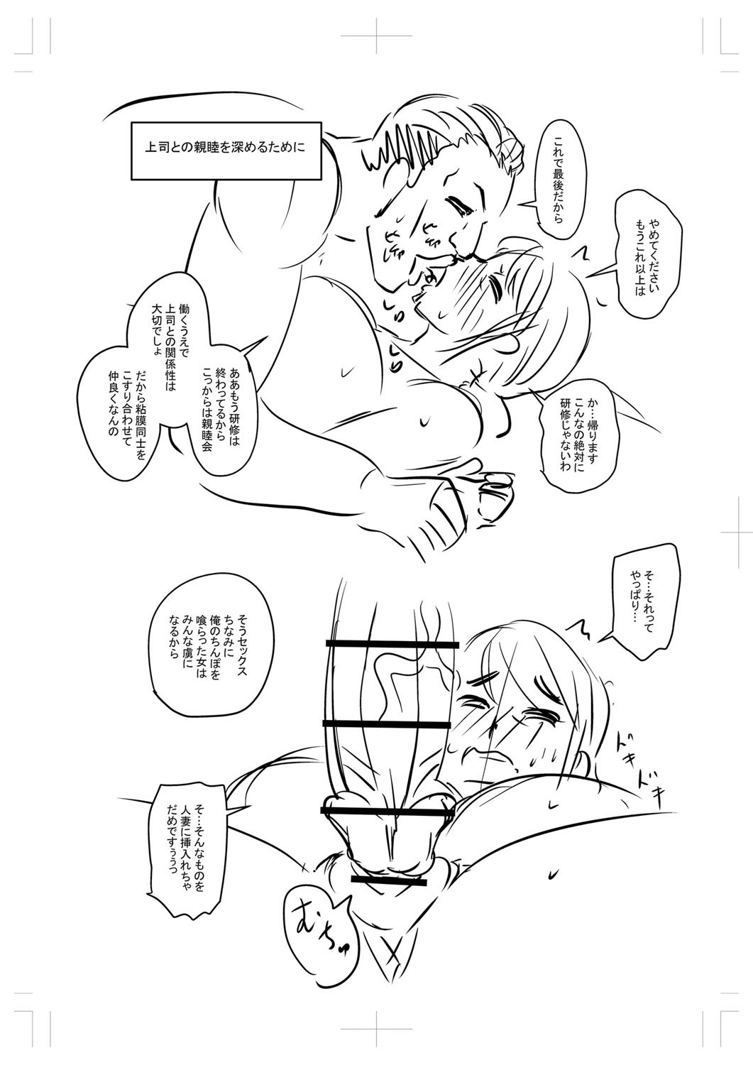 Page 333