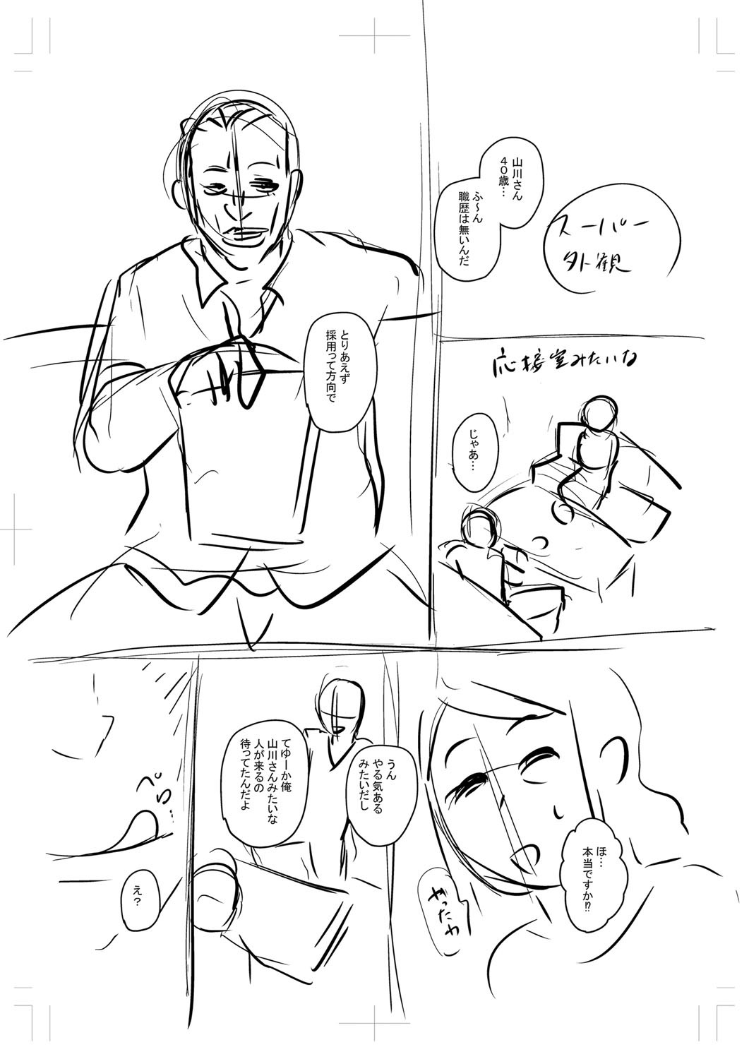 Page 338