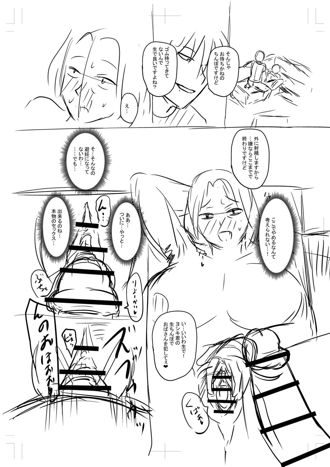 Page 387