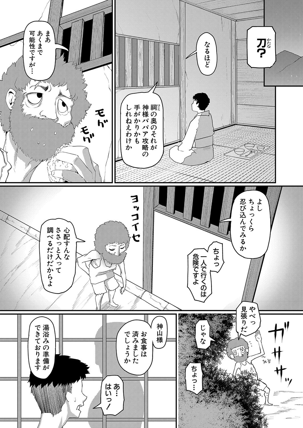Page 197