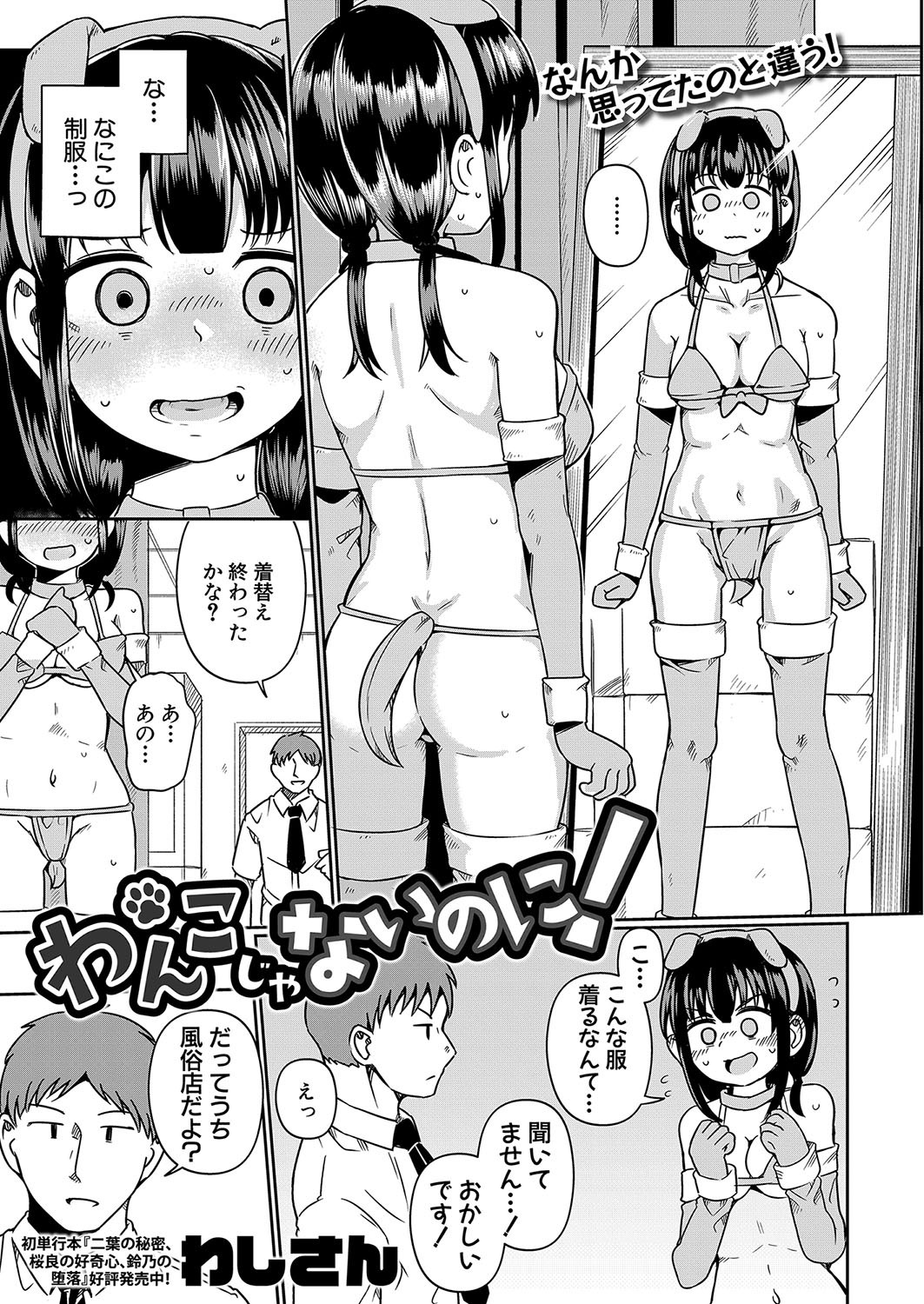Page 234